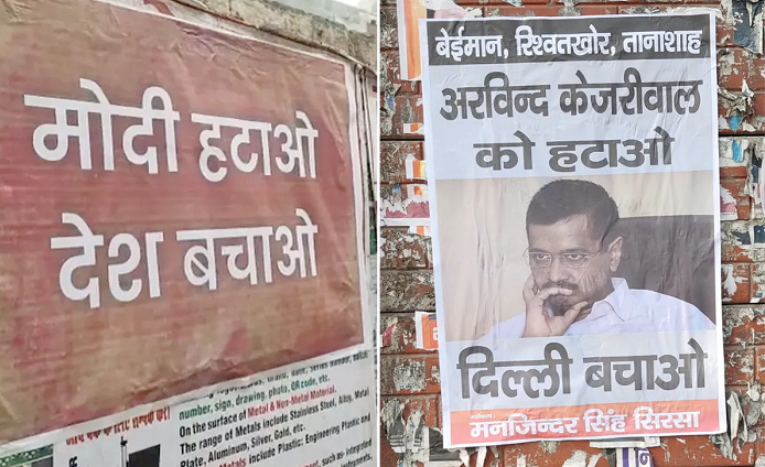 Poster war between Modi-Kejriwal, police registered 138 cases, 36 were anti-PM