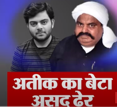 Atiq's son Asad killed in police encounter, had a reward of 5 lakhs