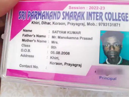 Student was beaten to death in Prayagraj, raising voice to save sister from molestation