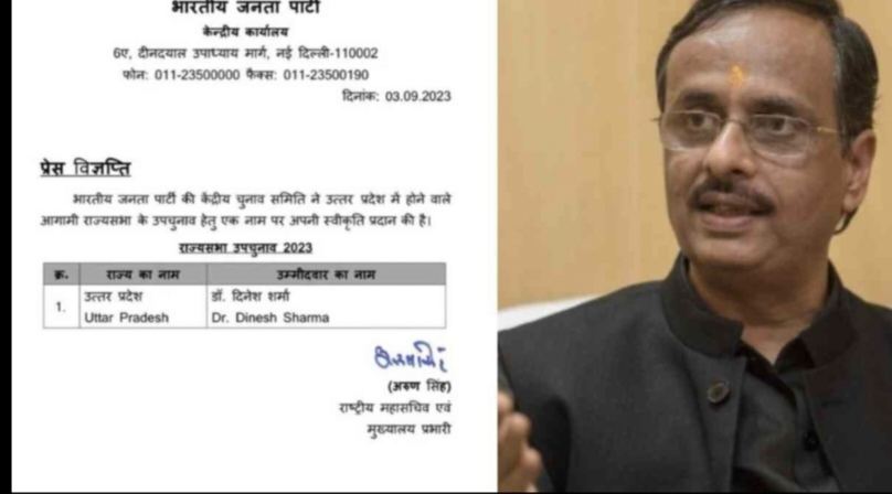 BJP made former UP Deputy CM Dinesh Sharma as Rajya Sabha by-election candidate