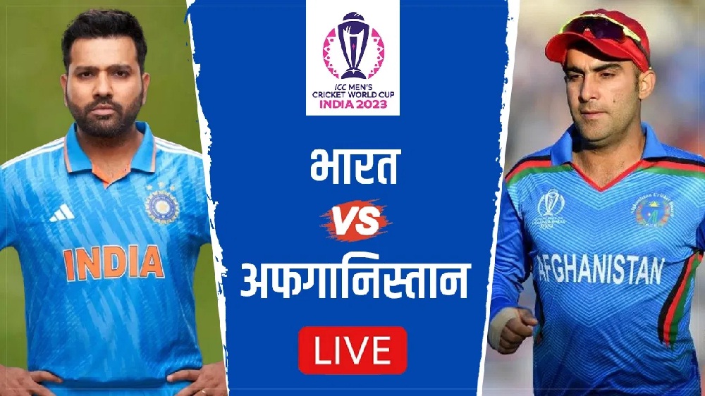 World Cup 2023: India's second match against Afghanistan in the World Cup today, know what will be the possible playing 11, the equation is being formed like this