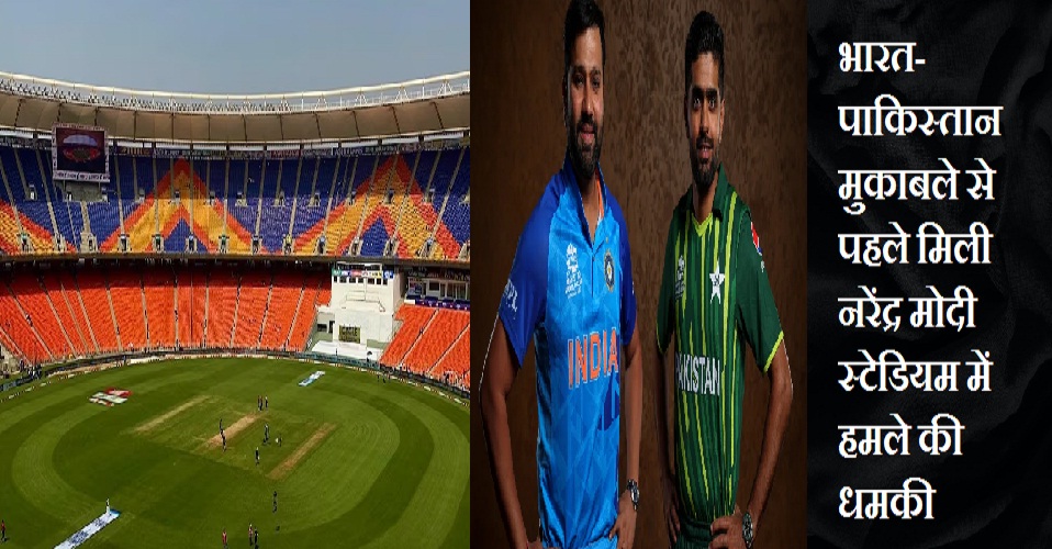 Sent email threatening to bomb the stadium during India Pakistan match, accused arrested