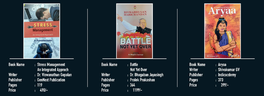 Prithvi Sookta: An Ode to Mother Earth