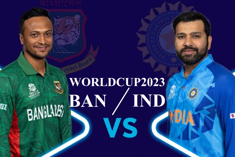 World Cup 2023: Indian team will face Bangladesh today to make a four-match win on Pune ground, know what are the records of both the teams in the World Cup