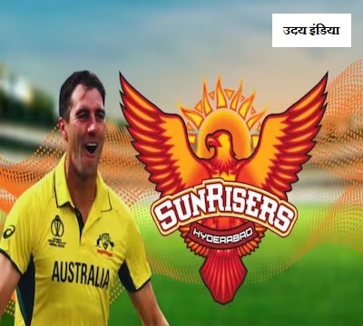 Pat Cummins became the most expensive player in IPL history, SRH bought him for Rs 20.50 crore.