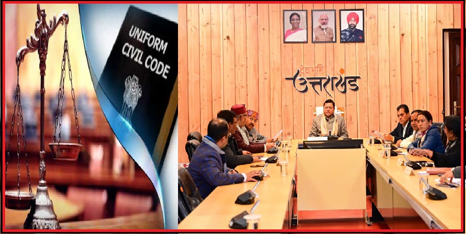 Uttarakhand will become the first state to introduce UCC bill, it will be introduced in the assembly today