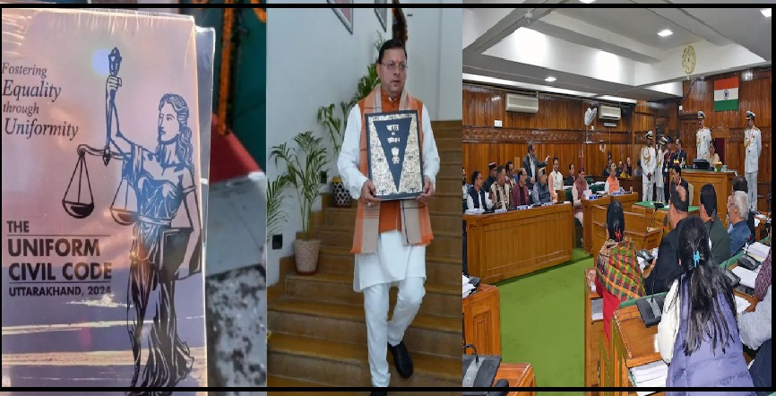 UCC Bill is beneficial for all, know what is special in UCC Bill