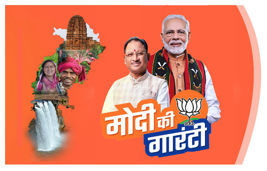 Sunrise of good governance in Chhattisgarh