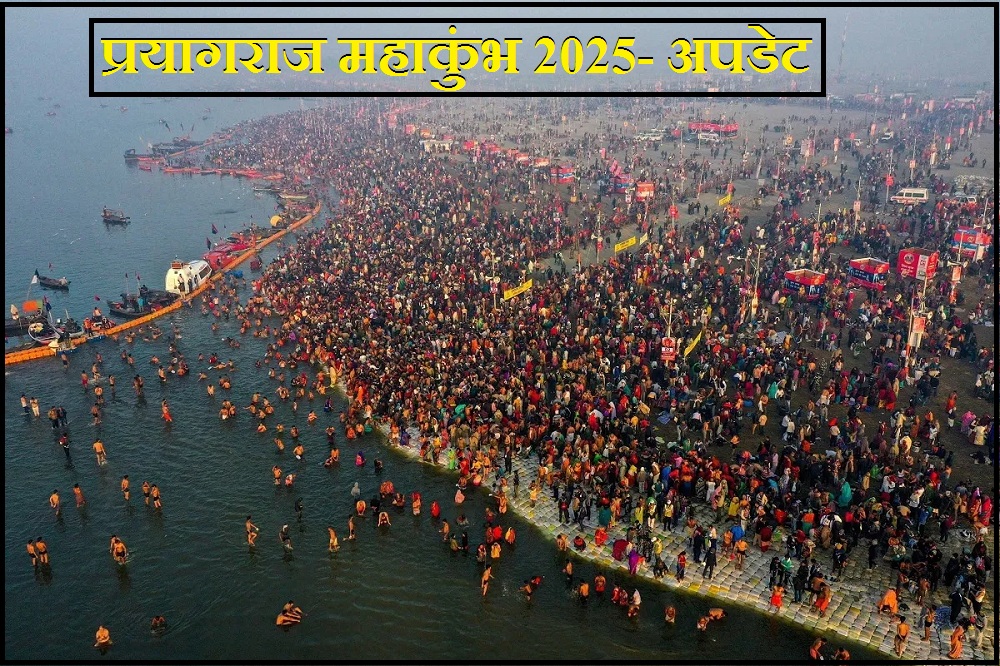Preparations are being done on war footing for the Mahakumbh to be held in Prayagraj in 2025, know the full news