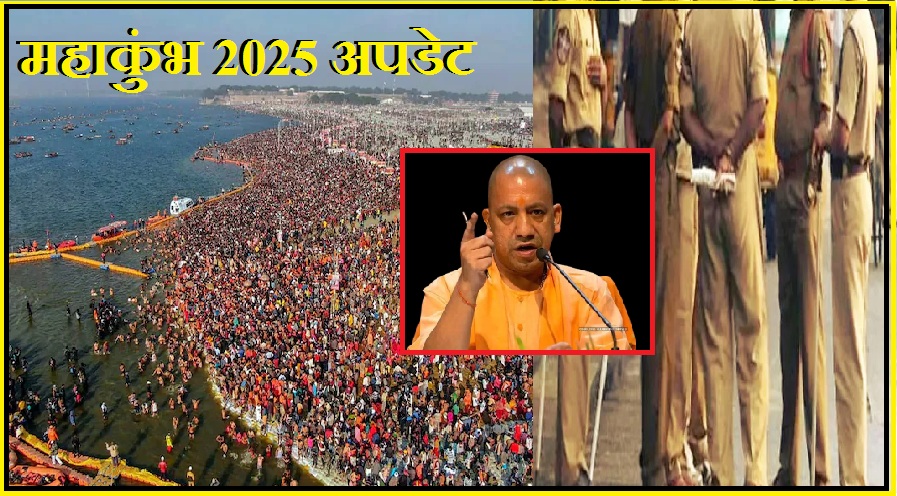 Due to security arrangements during Mahakumbh 2025, entry will not be allowed in Prayagraj without checking, checking zones have been created