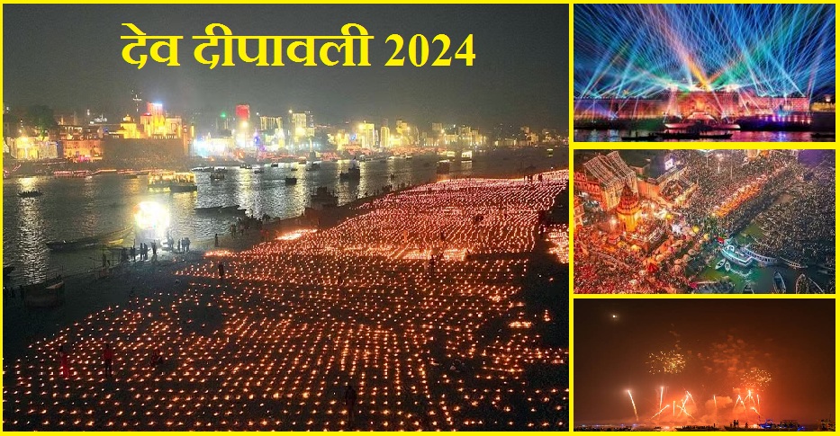 Kashi will sparkle with 21 lakh lamps, laser show, and green fireworks on Dev Diwali, more than 10 lakh tourists expected