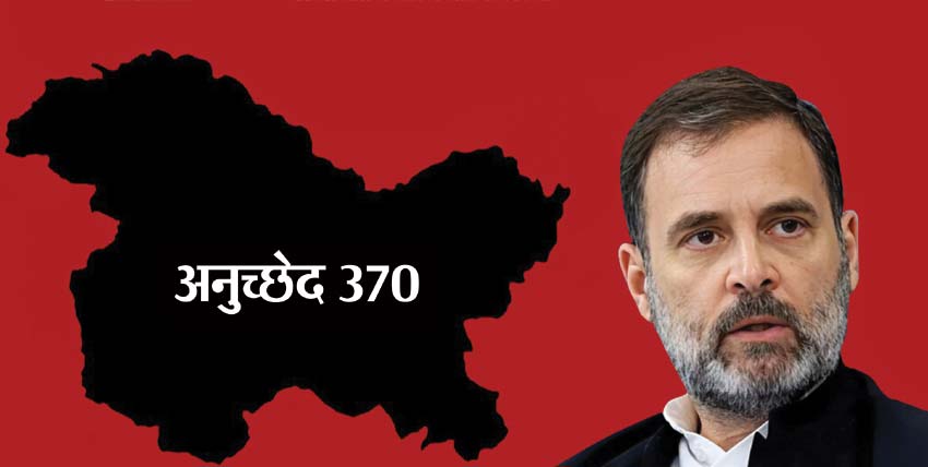 Congress's fascination with Article 370