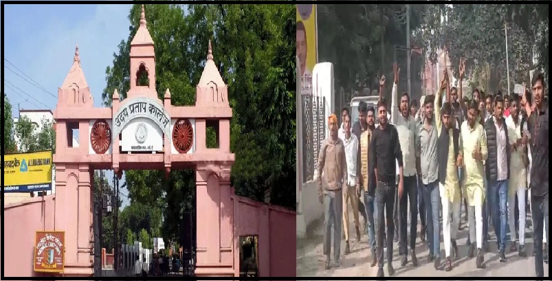 UP college became an arena of religion, students protested, said- If Namaz is done then they will recite Hanuman Chalisa