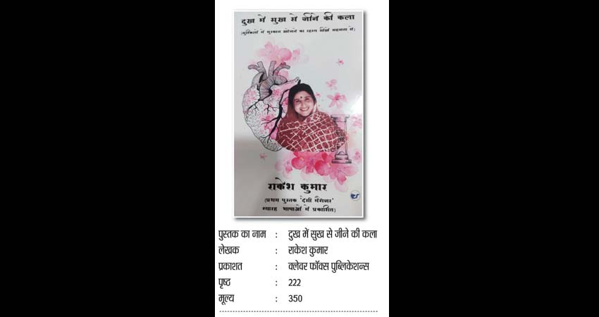 A memoir that is nothing less than an interesting narrative