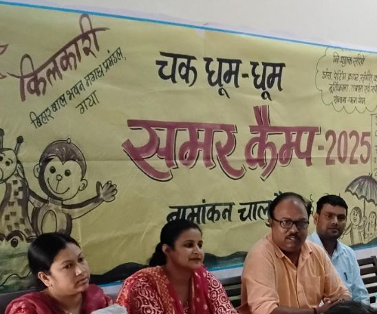 Kilkari's Chak Dhoom Dhoom Summer Camp in Gaya, Bihar from June 1, children in the age group of 8 to 15 will participate for free
