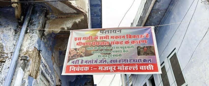 What Forcing World Fame Sambhar Villagers to Display Posters : “House on Sale”?