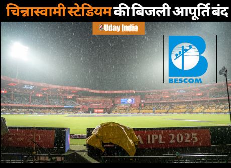 Major action taken on Chinnaswamy Stadium for not following fire safety rules, power supply cut off