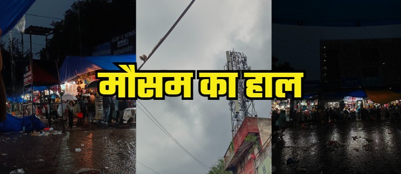 WEATHER UPDATE: Yellow alert for heavy rain issued in many states of North India including the capital Delhi, possibility of normal to heavy rain