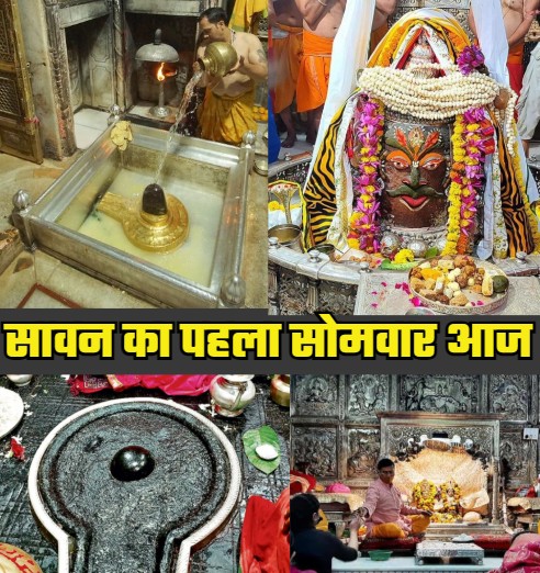 SAWAN 1ST MONDAY: Today is the first Monday of Sawan, devotees throng Shiva temples across the country