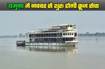 Great news for Delhiites, cruise service will start in Yamuna from November