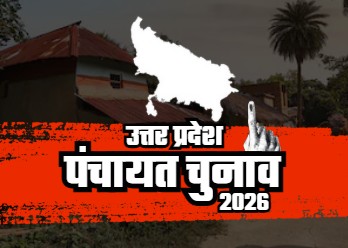 The date of the delimitation process for UP Panchayat elections has come out, know the complete news