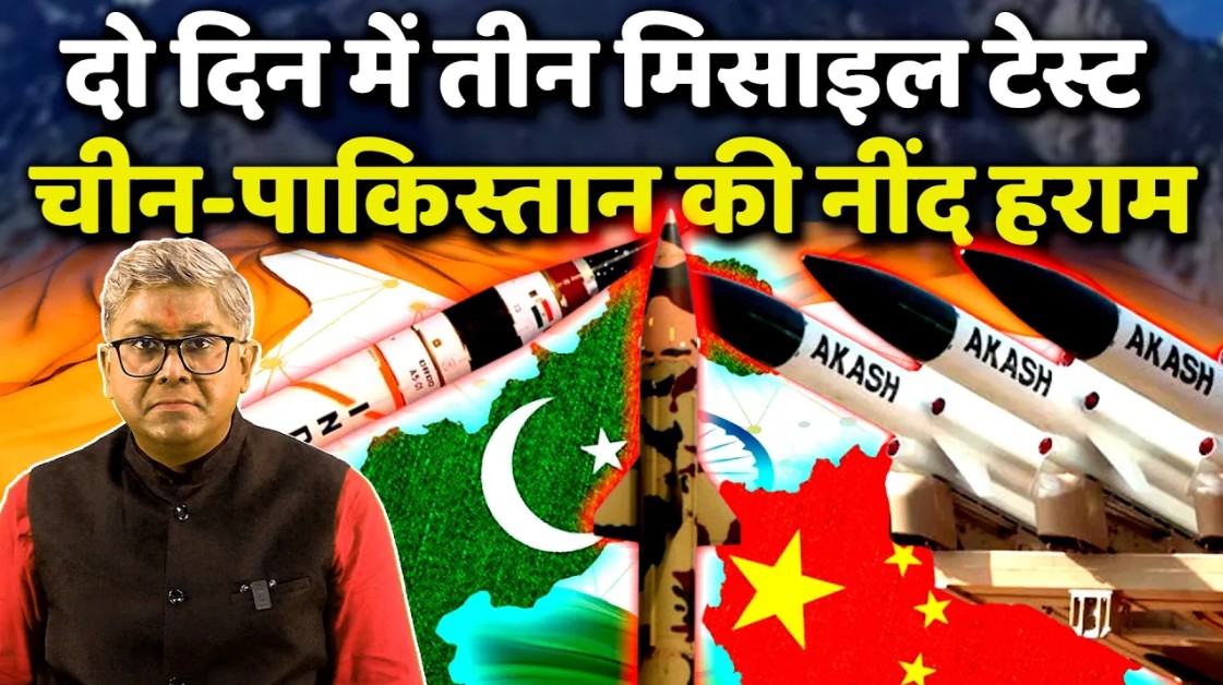 Two missile test in three days