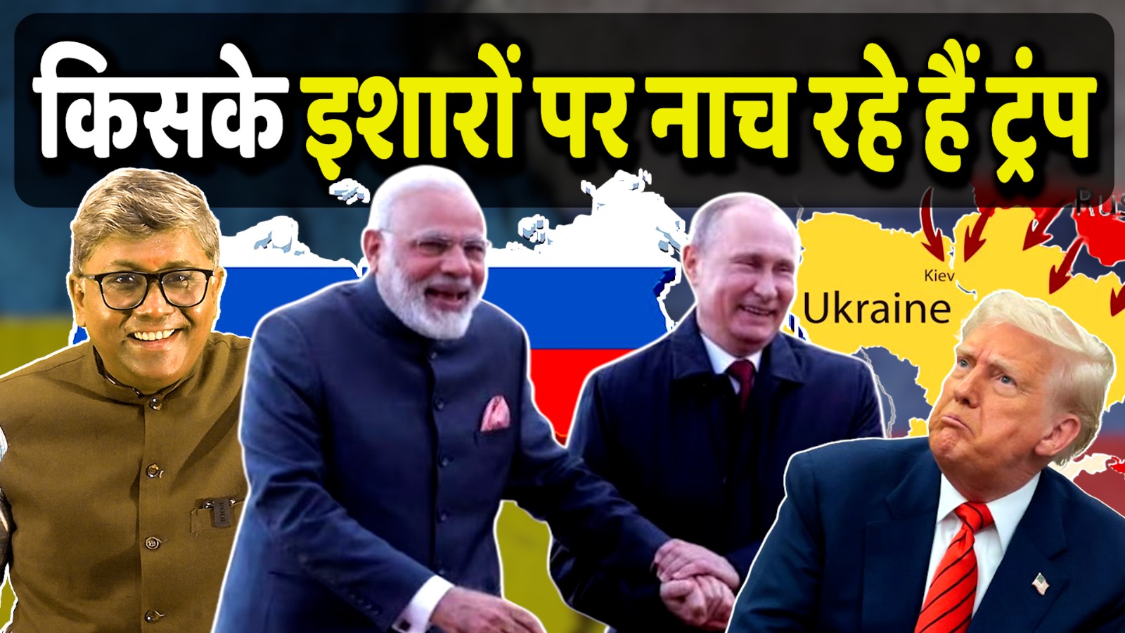 Trump is only puppet