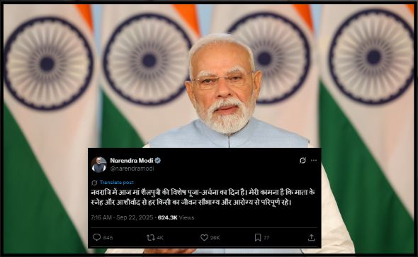 PM Modi worships Goddess Shailputri on the first day of Navratri, wishes the countrymen on the occasion