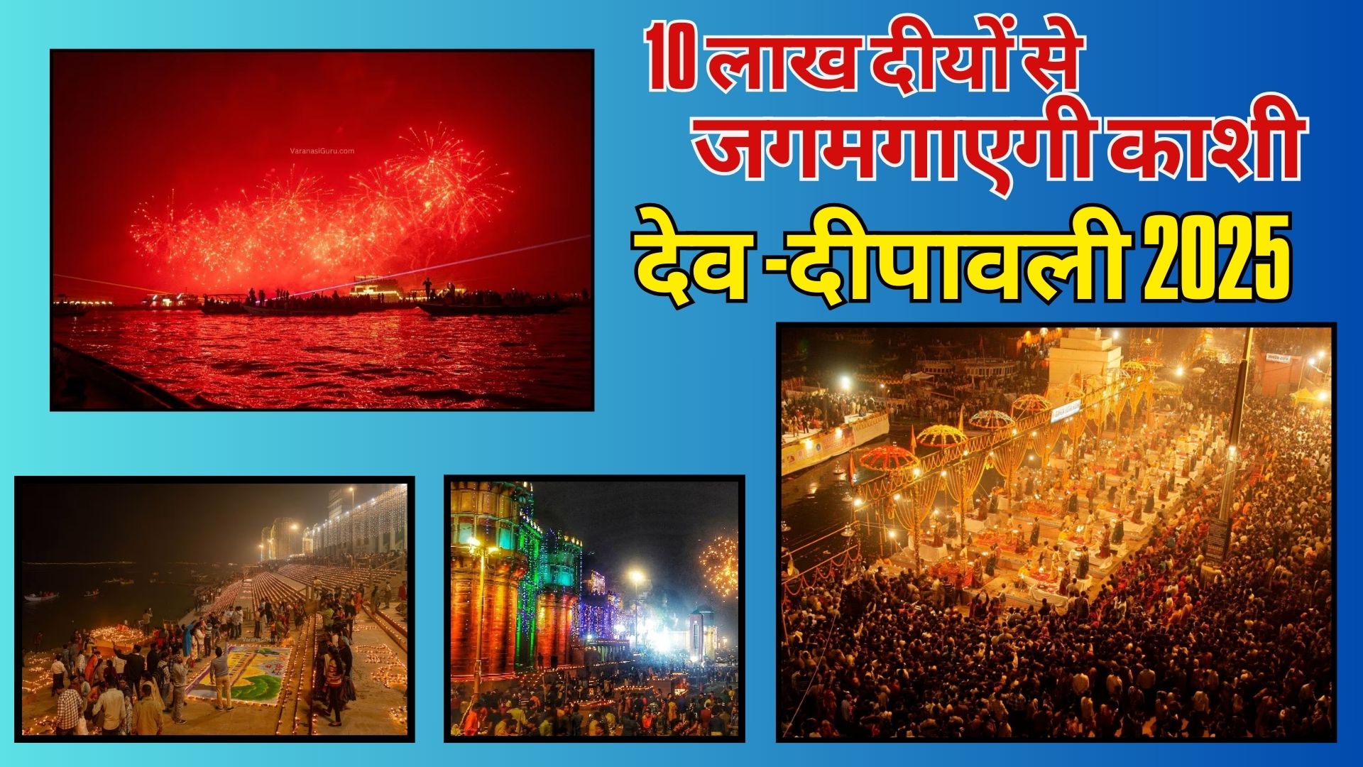 Preparations begin for Dev Deepawali in Varanasi, with over 1 million diyas lighting up the crescent-shaped ghats