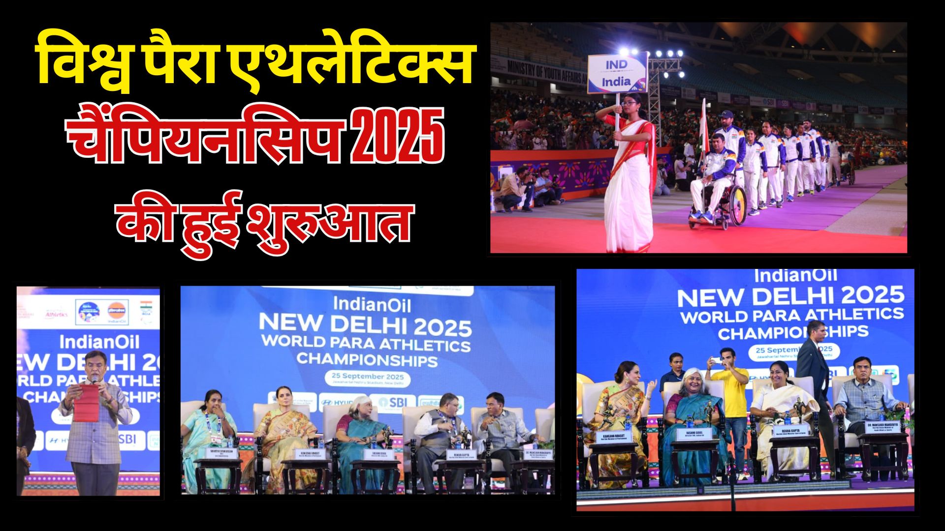 The World Para Athletics Championships kicks off on September 27 with over 2,200 athletes from 104 countries taking part