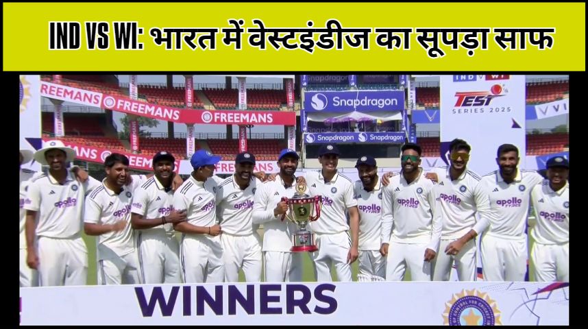 IND vs WI: India win the second Test by seven wickets, India win their first Test series under Gill's captaincy