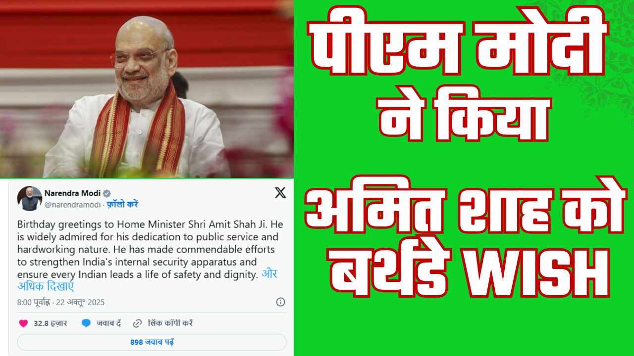 Home Minister Amit Shah's 60th birthday today, PM Modi wishes him