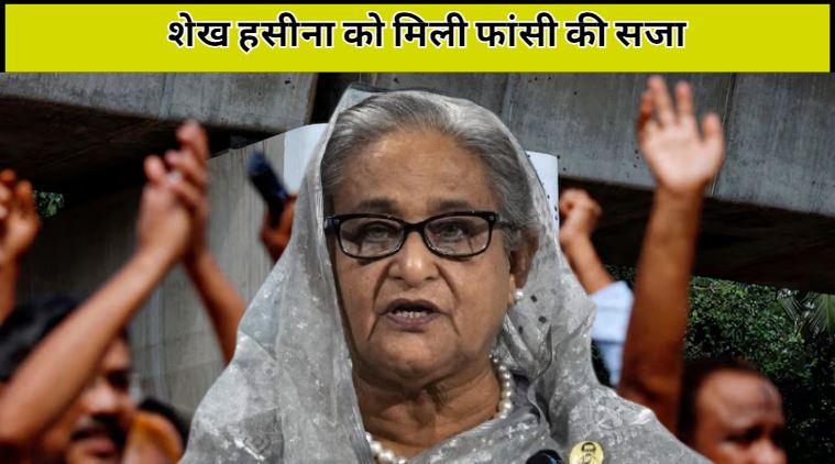 Sheikh Hasina sentenced to death in a case of alleged crimes against humanity