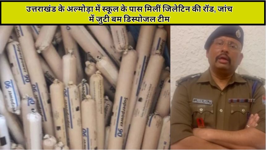 Gelatin rods found near a school in Almora, Uttarakhand; bomb disposal team investigating