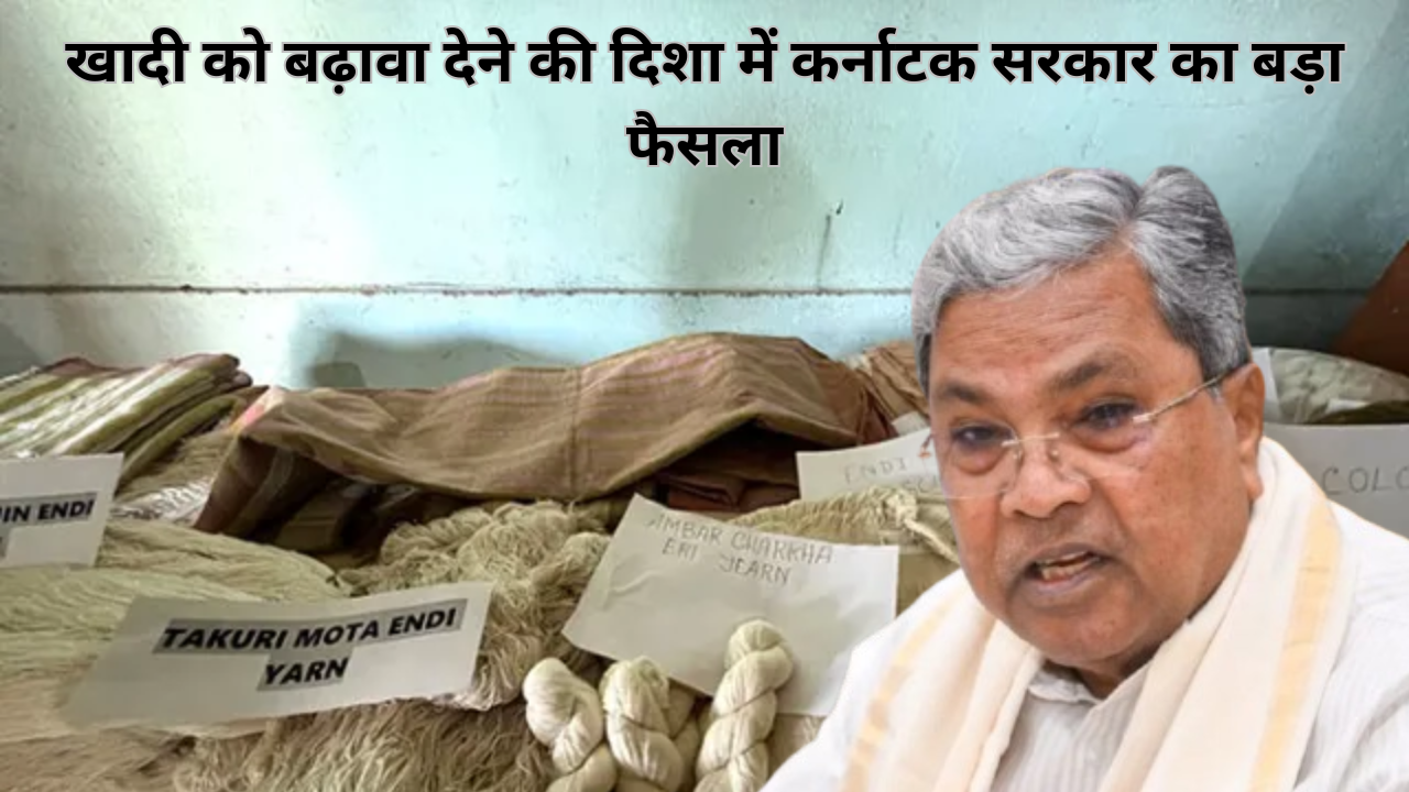 Karnataka government takes major decision to promote Khadi, officers and employees to wear Khadi on the first Saturday of the month