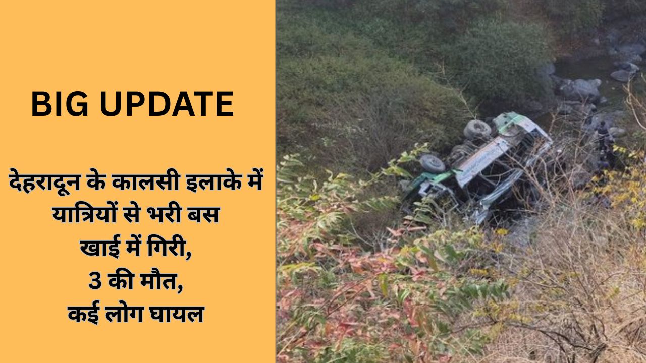 Three people died and several others were injured when a bus carrying passengers fell into a ditch in Dehradun's Kalsi area