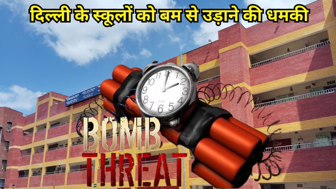 Threatened to bomb Delhi schools, saying, 'Delhi will become Khalistan, there will be a blast on February 13'