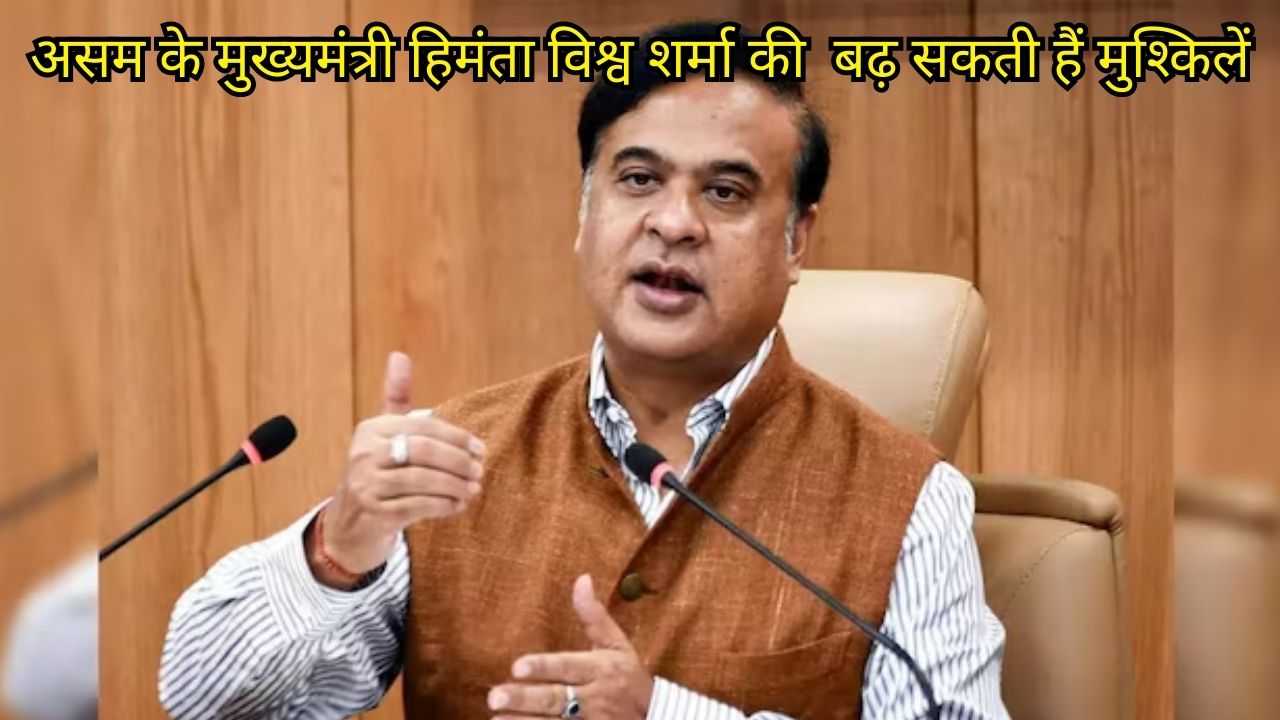 Assam Chief Minister Himanta Biswa Sarma's troubles may increase, with CPI(M) and CPI leaders approaching the Supreme Court demanding action.