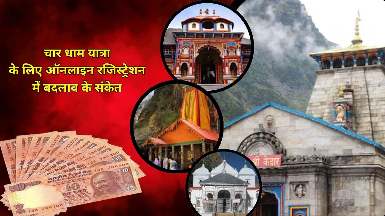 Changes in online registration for Char Dham Yatra indicate that devotees will now have to pay fees