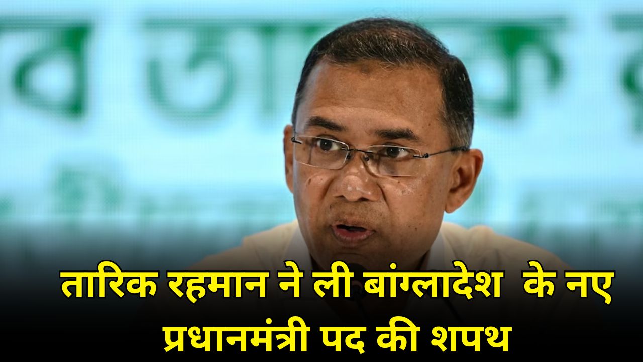 Tarique Rahman sworn in as the new Prime Minister of Bangladesh