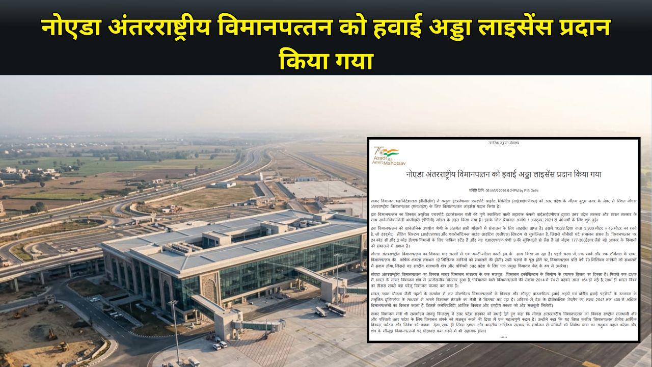 Noida International Airport granted airport licence
