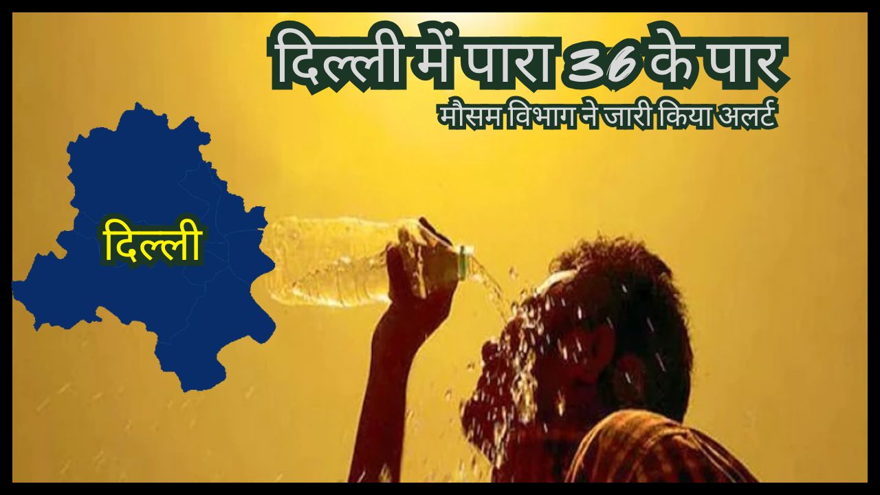 Mercury crosses 36 in Delhi, Meteorological Department issues rain alert in 14 states of the country