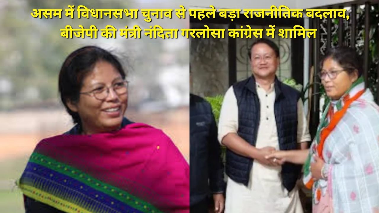 Major political change ahead of Assam Assembly elections, BJP minister Nandita Garlosa joins Congress