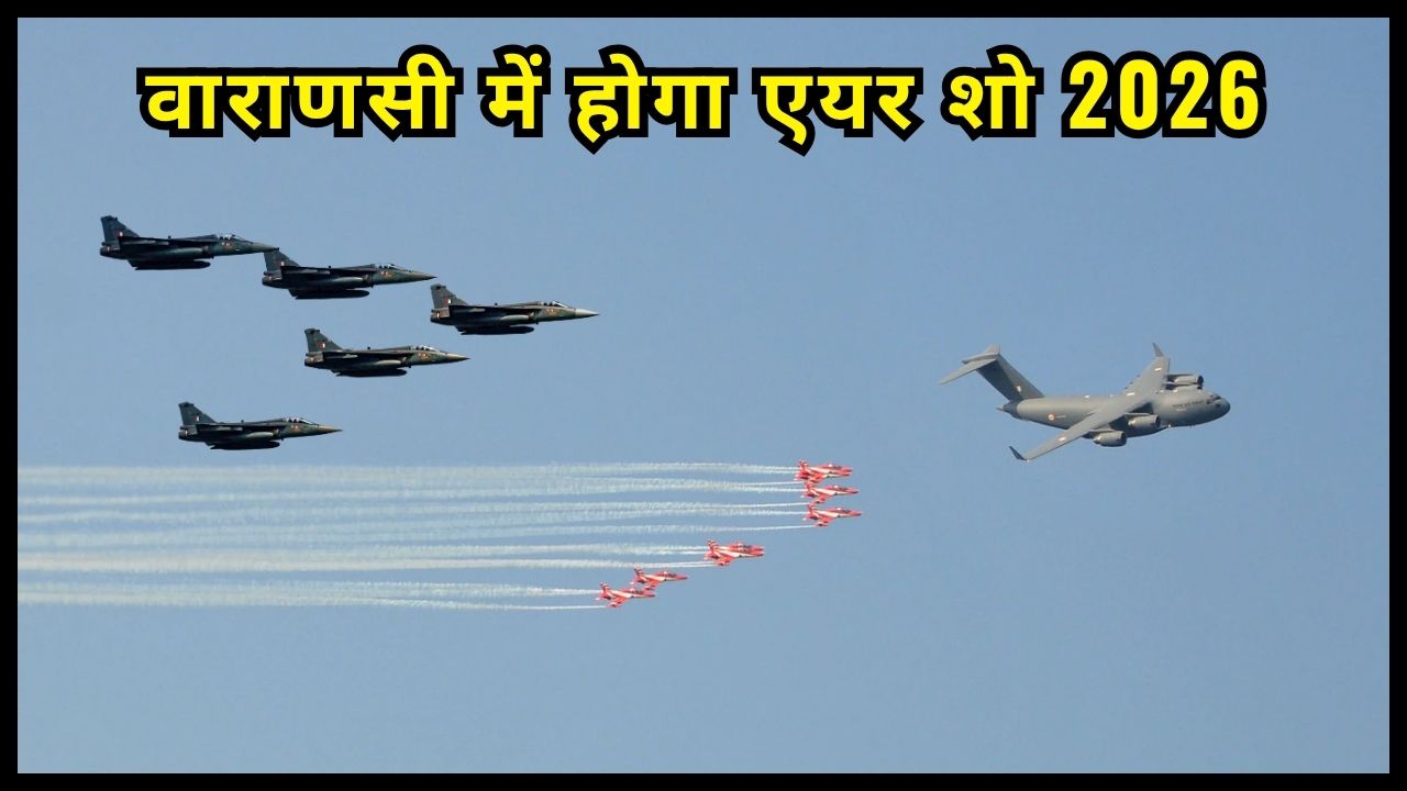 After Prayagraj, the air show may now be held in Varanasi, a meeting of officials discussed the matter.