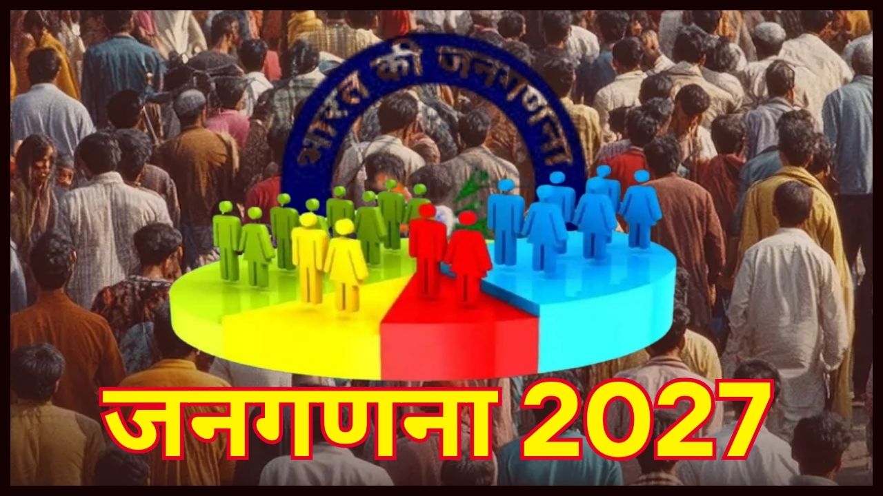 New update for Census 2027; over 5.72 lakh families have availed the self-enumeration facility