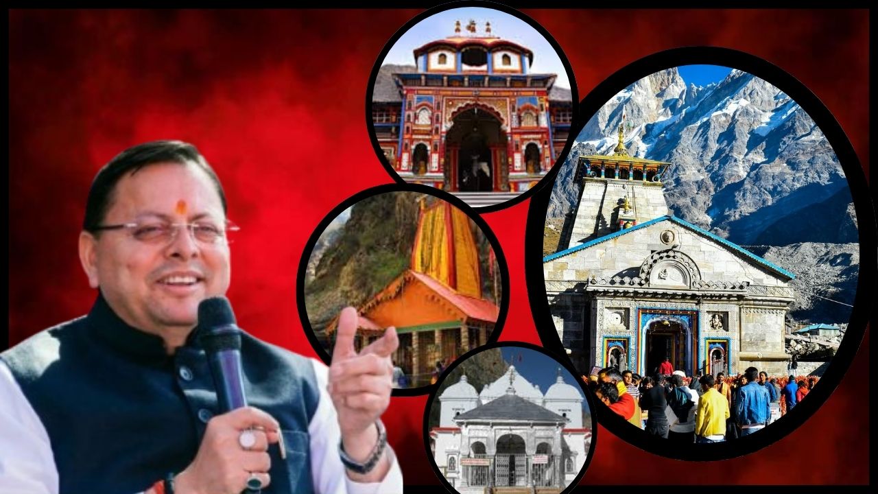 CM Dhami held a review meeting regarding the preparations for the Chardham Yatra, gave instructions to make the journey smooth and convenient.