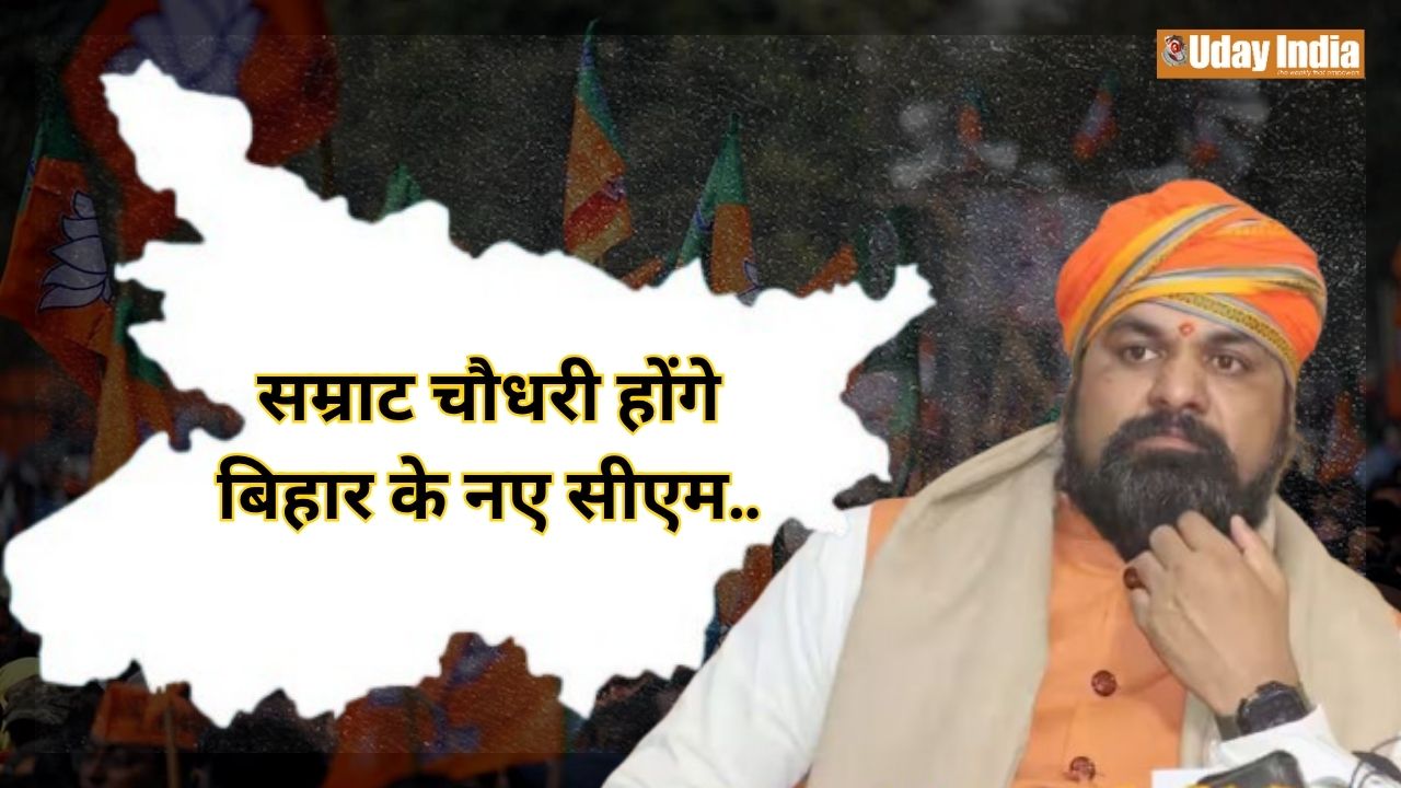 BREAKING NEWS: Samrat Choudhary to be Bihar's new CM, Nishant Kumar and Vijay Choudhary to be deputy CMs - sources