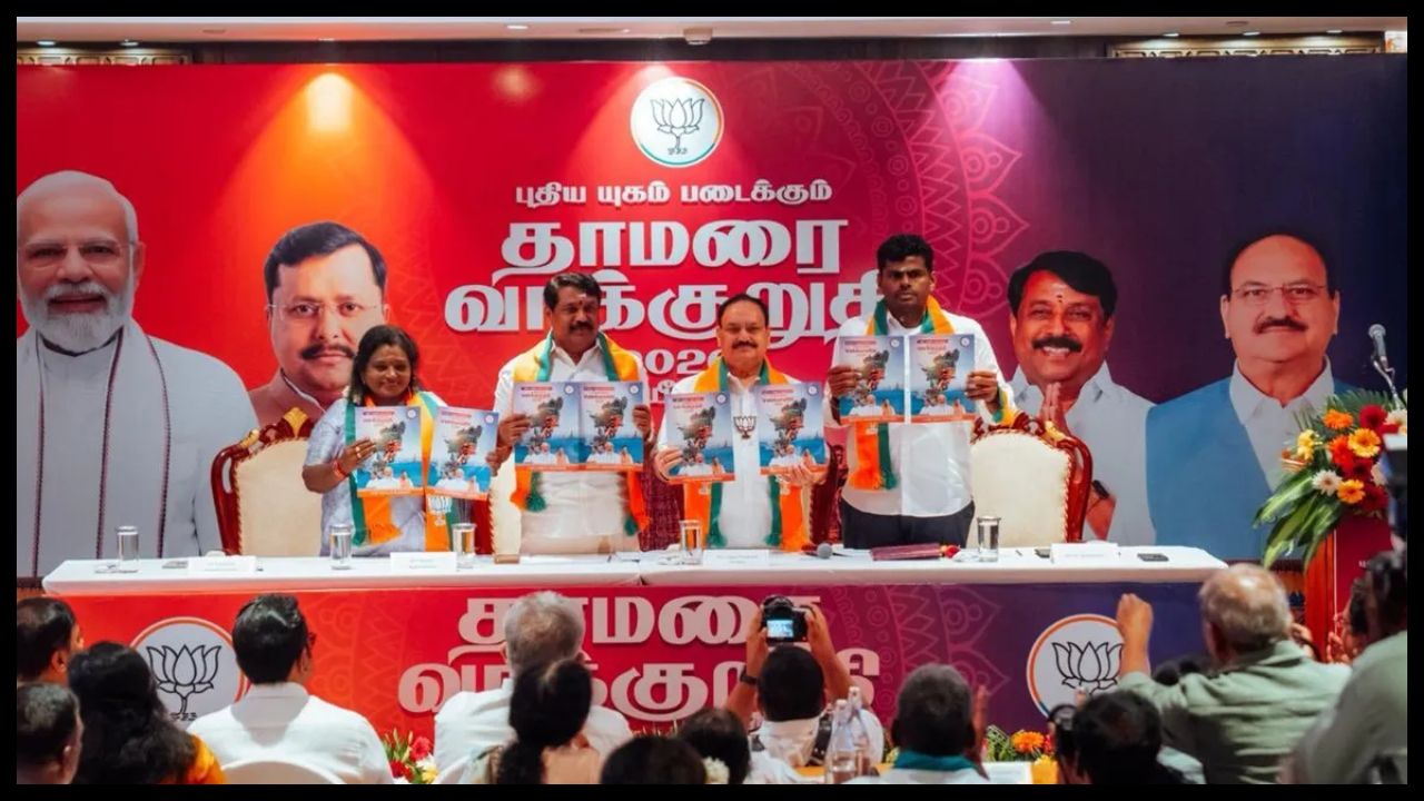 BJP releases manifesto for Tamil Nadu Assembly elections; find out what's special in the manifesto