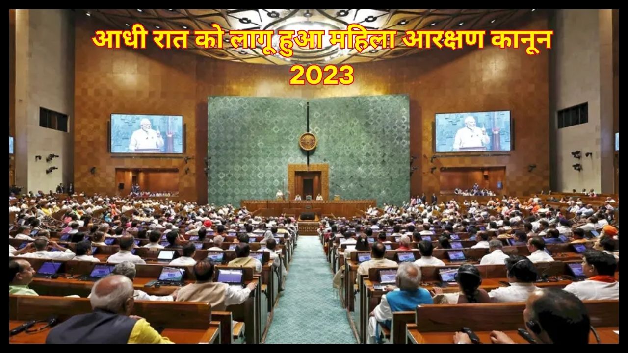 Women's Reservation Act 2023 came into effect at midnight, notification issued