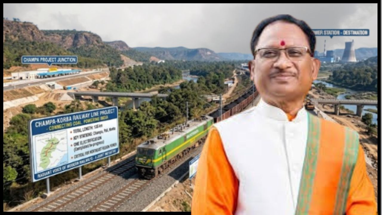 Central Government gives a major gift to Chhattisgarh; Champa-Korba third railway line worth ₹755 crore gets approval.